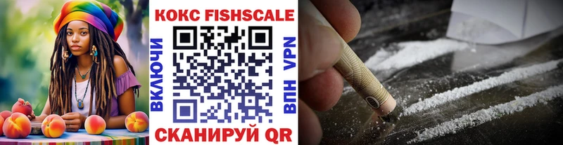 Кокаин FishScale  mega вход  Красногорск 