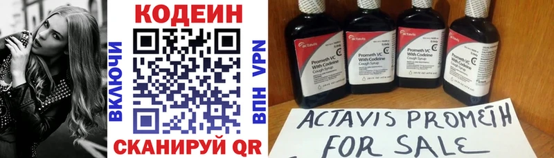 Codein напиток Lean (лин)  где купить наркотик  Красногорск 