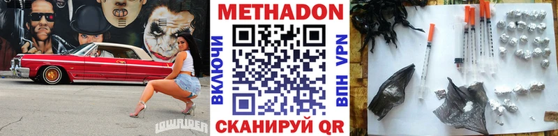 Метадон кристалл  Красногорск 